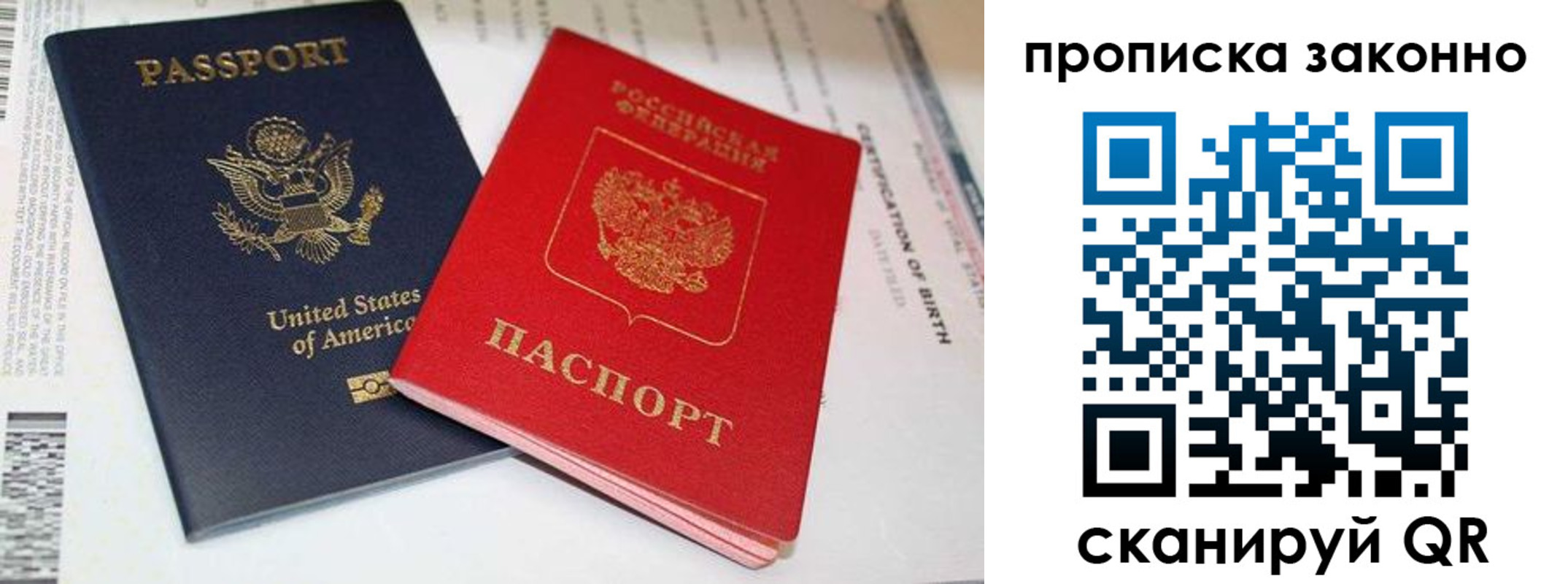 прописка иностранных граждан в Менделеевске