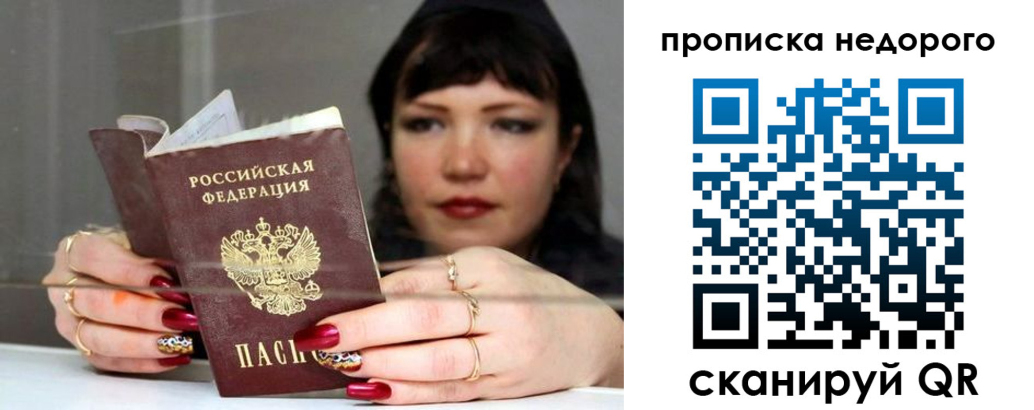 прописка для школы в Менделеевске
